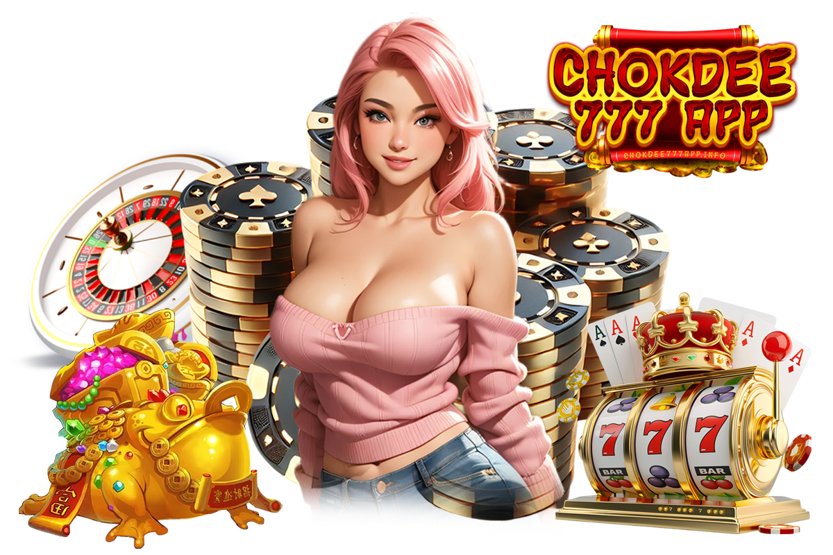 chokdee777 app ทางเข้า